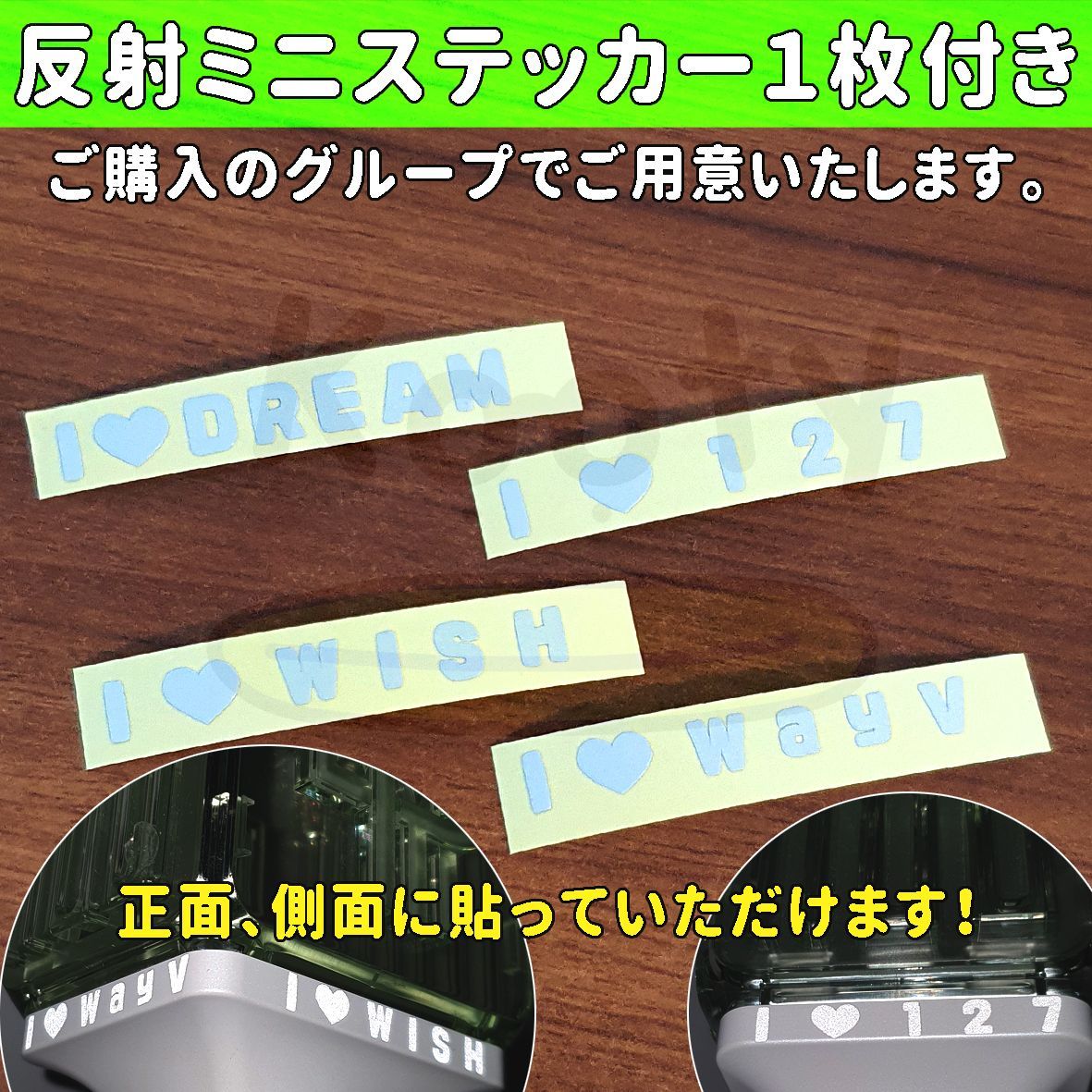 アクリル付き 頭文字 NCT DREAM ペンライト ステッカー ヘチャン