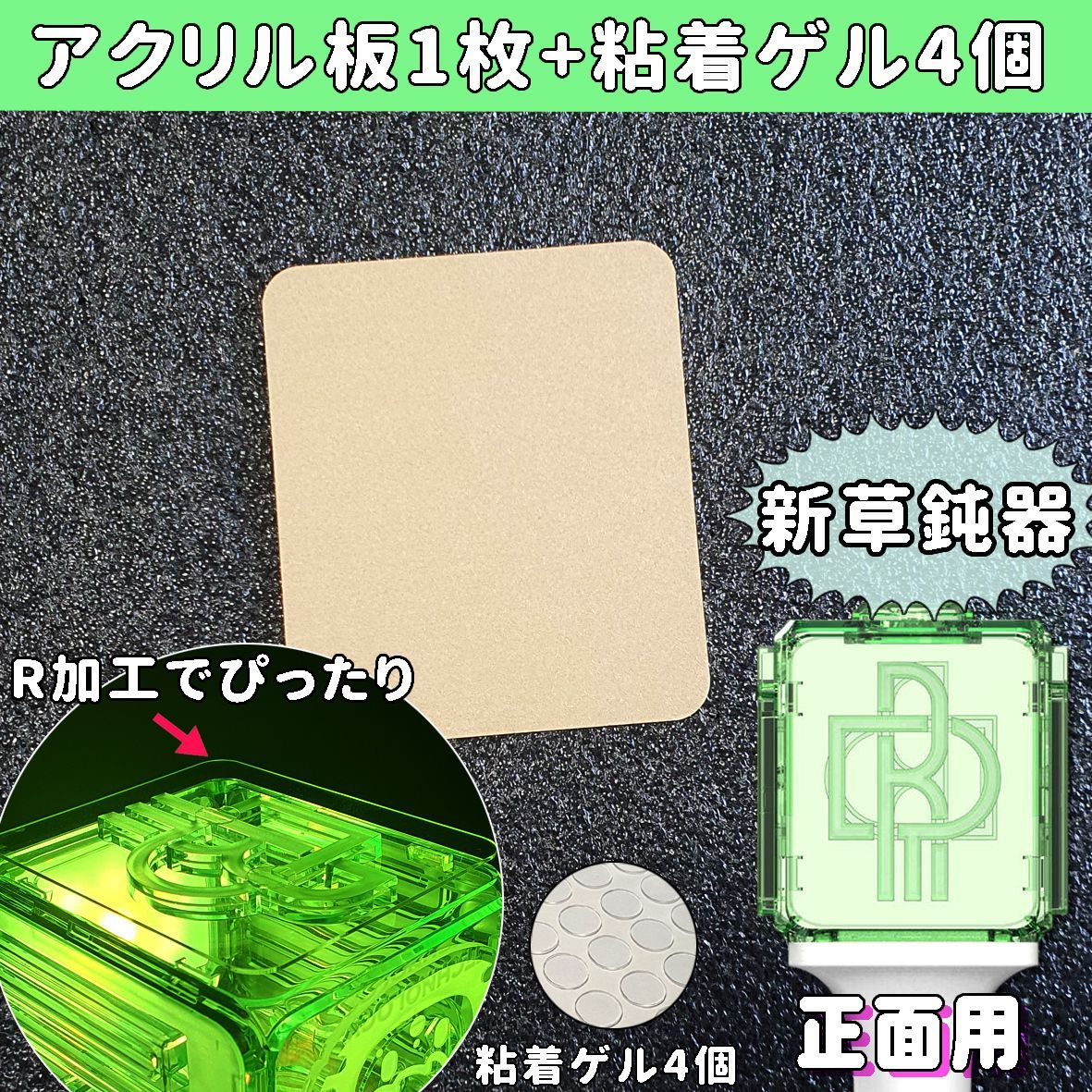 アクリル付き 頭文字 NCT DREAM ペンライト ステッカー ヘチャン
