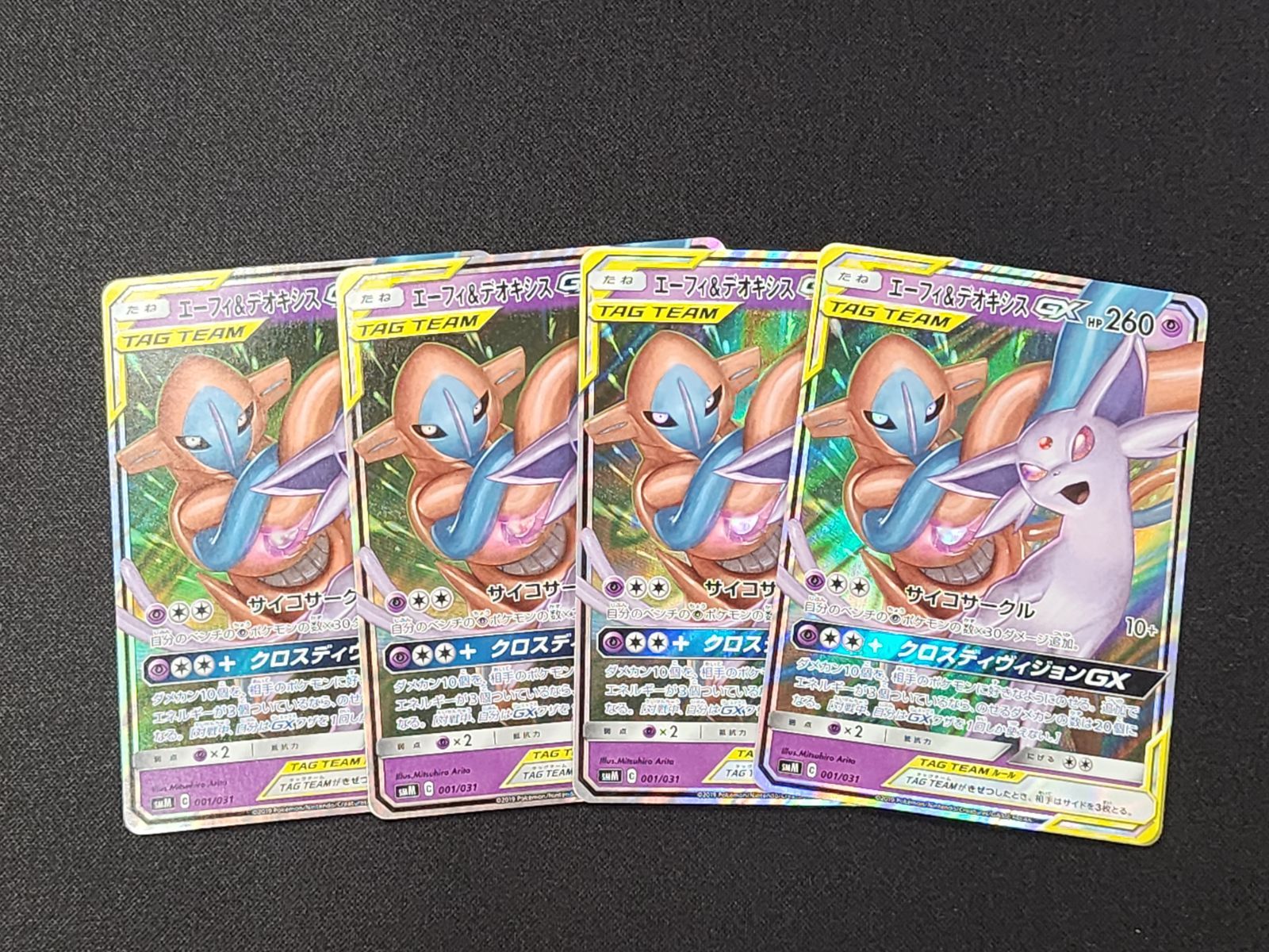 [PSA10] エーフィ&デオキシスGX 001/031 RR TAG PSA10] エーフィ&デオキシスGX 001/031 RR TAG