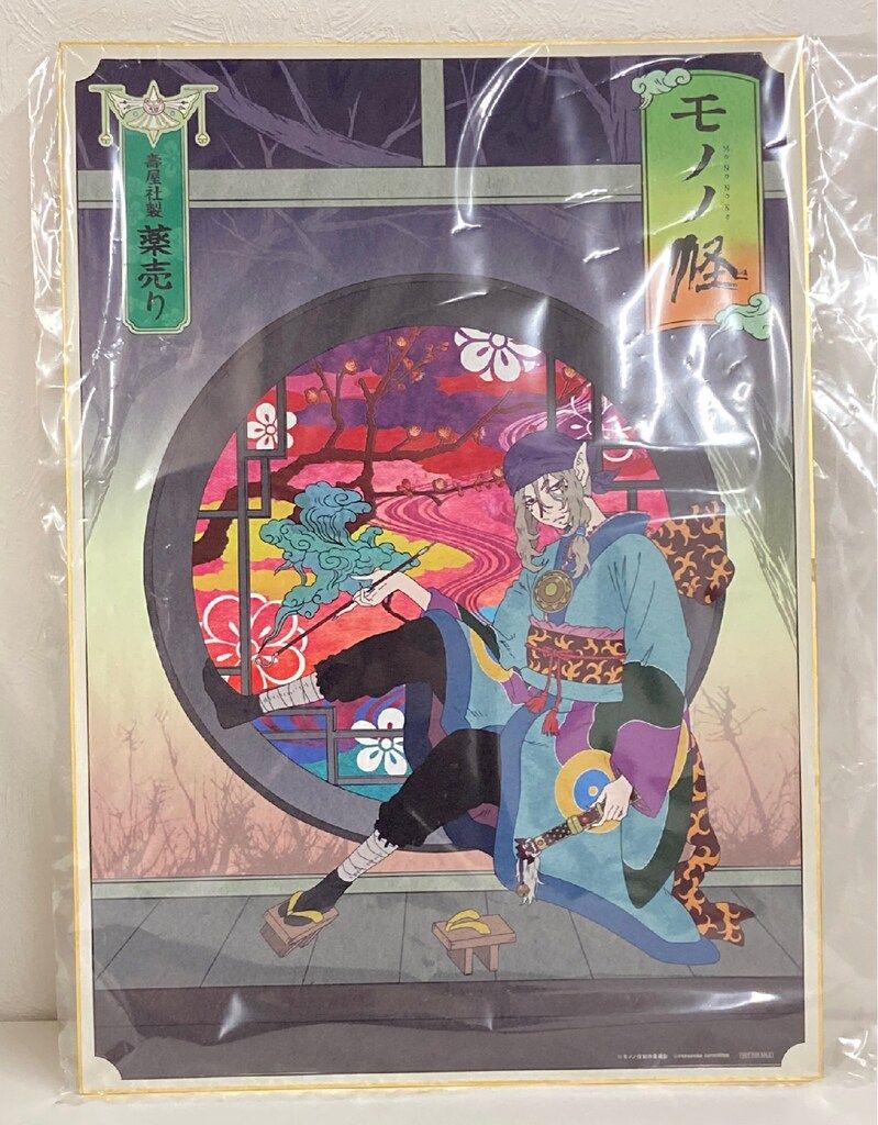 コトブキヤ ARTFX J/モノノ怪 薬売り 特典色紙付き 特典付 - メルカリ