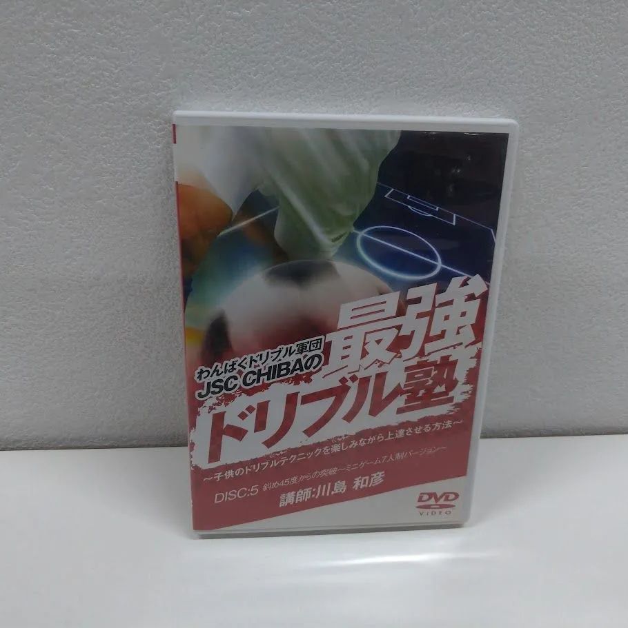 わんぱくドリブル軍団JSC CHIBAの最強ドリブル塾 6枚セット わんぱくドリブル軍団JSC CHIBAの最強ドリブル塾 6枚セット