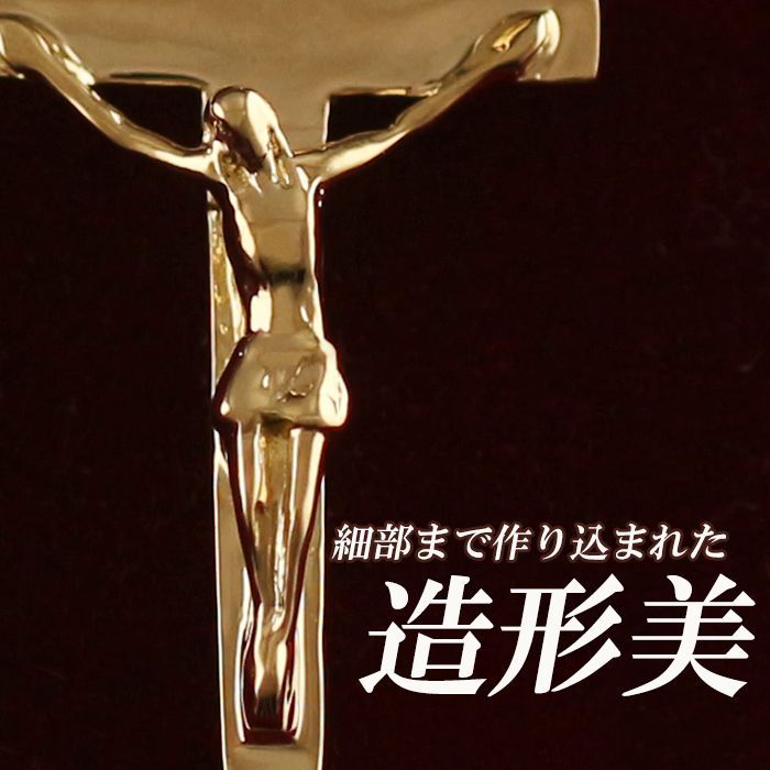 新品 18金 ペンダントトップ K18 クロス ロザリオ キリスト レディース