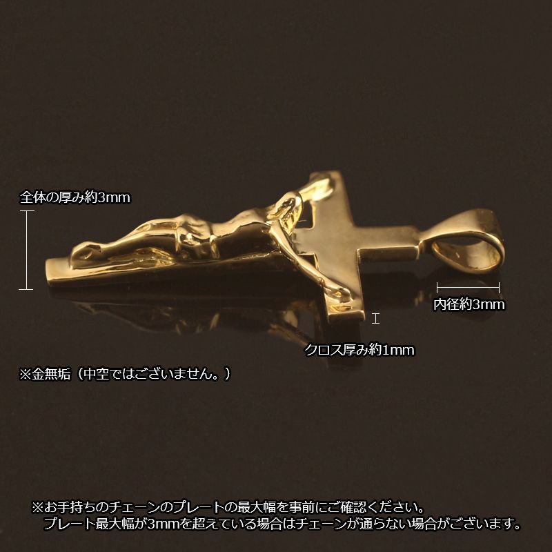 新品 18金 ペンダントトップ K18 クロス ロザリオ キリスト レディース