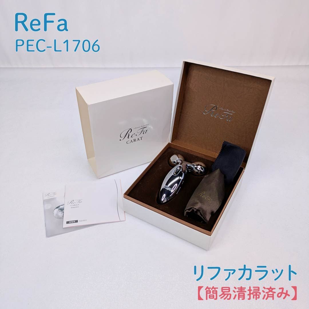 簡易清掃済み】ReFa・リファ・PEC-L1706・リファカラット・美顔