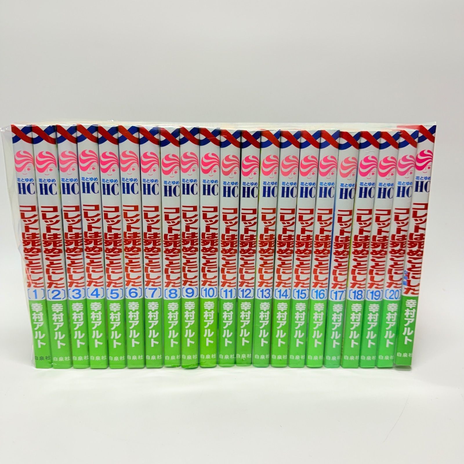 コレットは死ぬことにした　全巻+作品集他 コレットは死ぬことにした全巻+作品集他