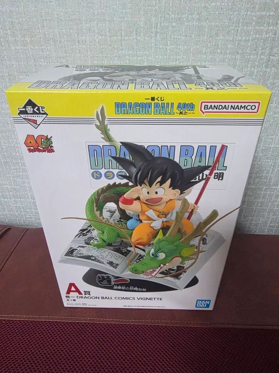 ドラゴンボール 40周年 A賞 出品