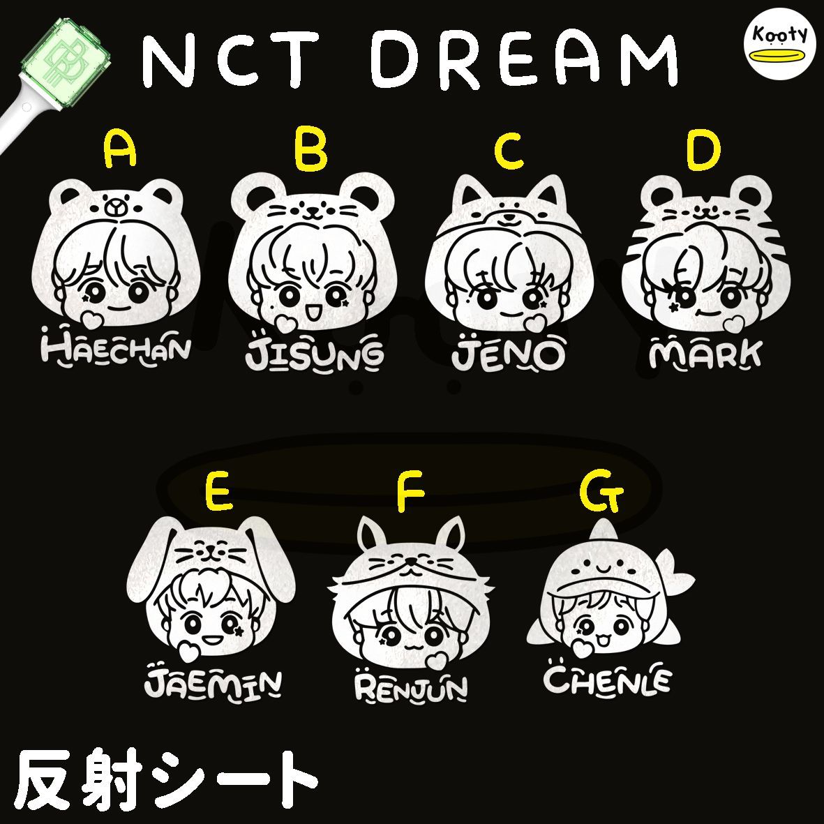 アクリル付き 頭文字 NCT DREAM ペンライト ステッカー ヘチャン