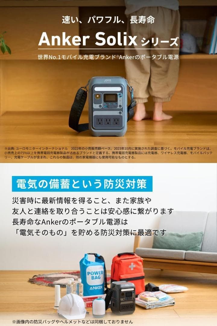 防災関連グッズ Anker Solix C300 Portable Power Station ポータブル
