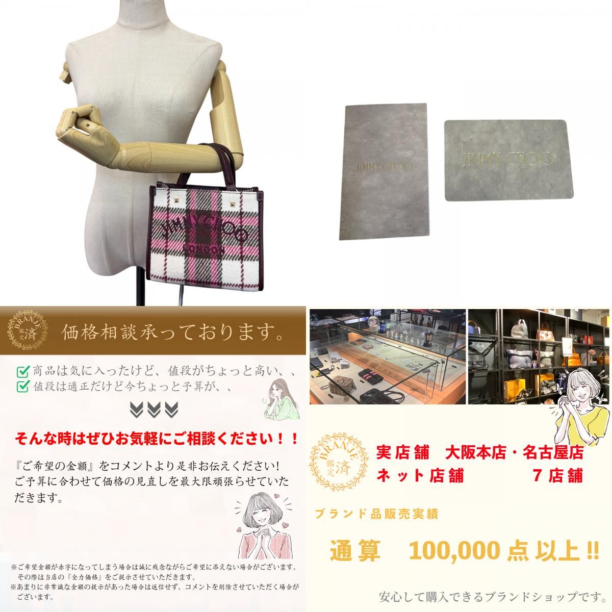 JIMMY CHOO ジミーチュウ ミニトートバッグ ヴァレンヌ ハンドバッグ 
