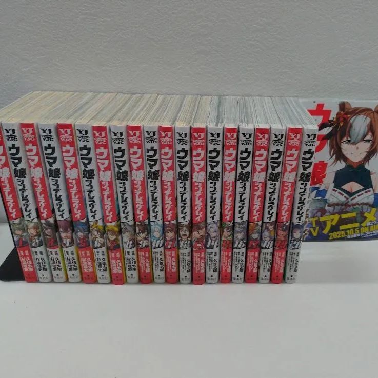 ウマ娘 シンデレラグレイ 【全21巻セット】状態：非良 - メルカリ