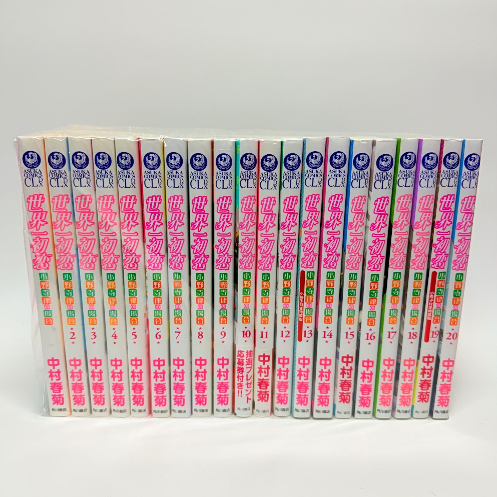 世界一初恋 既刊全巻セット 1-20 - メルカリ