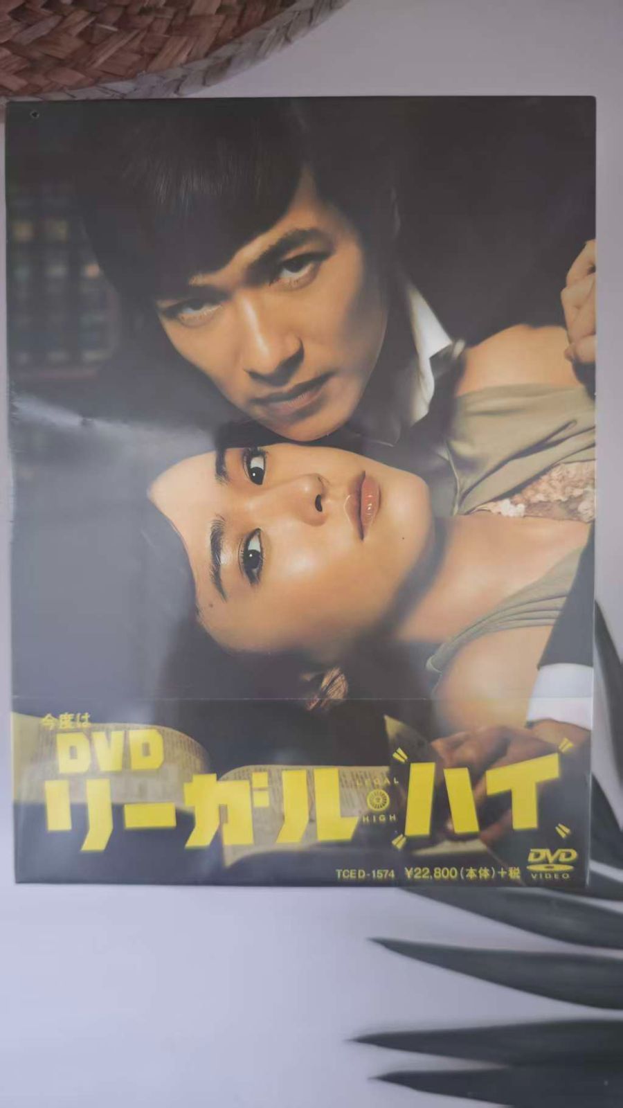 リーガル・ハイ DVD-BOX - メルカリ