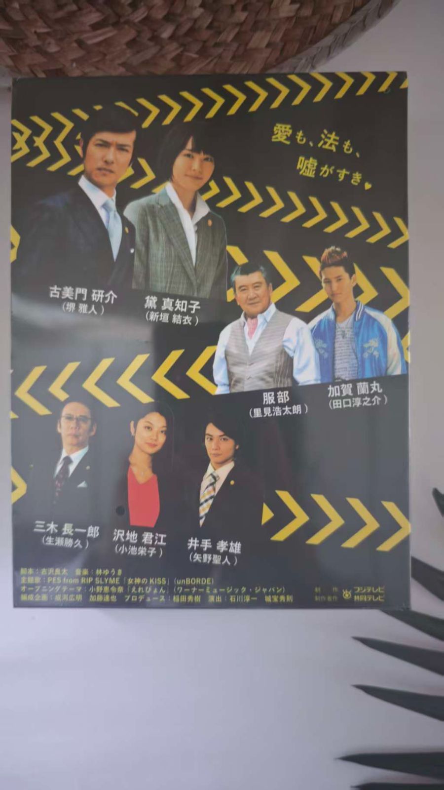 リーガル・ハイ DVD-BOX 【公式通販】