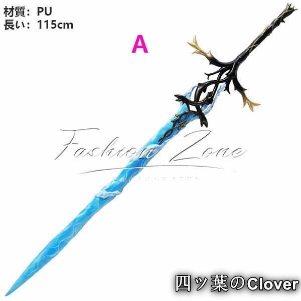 美品・未使用新品】◇鳴潮 Wuthering Waves風 カルテジア コスプレ道具