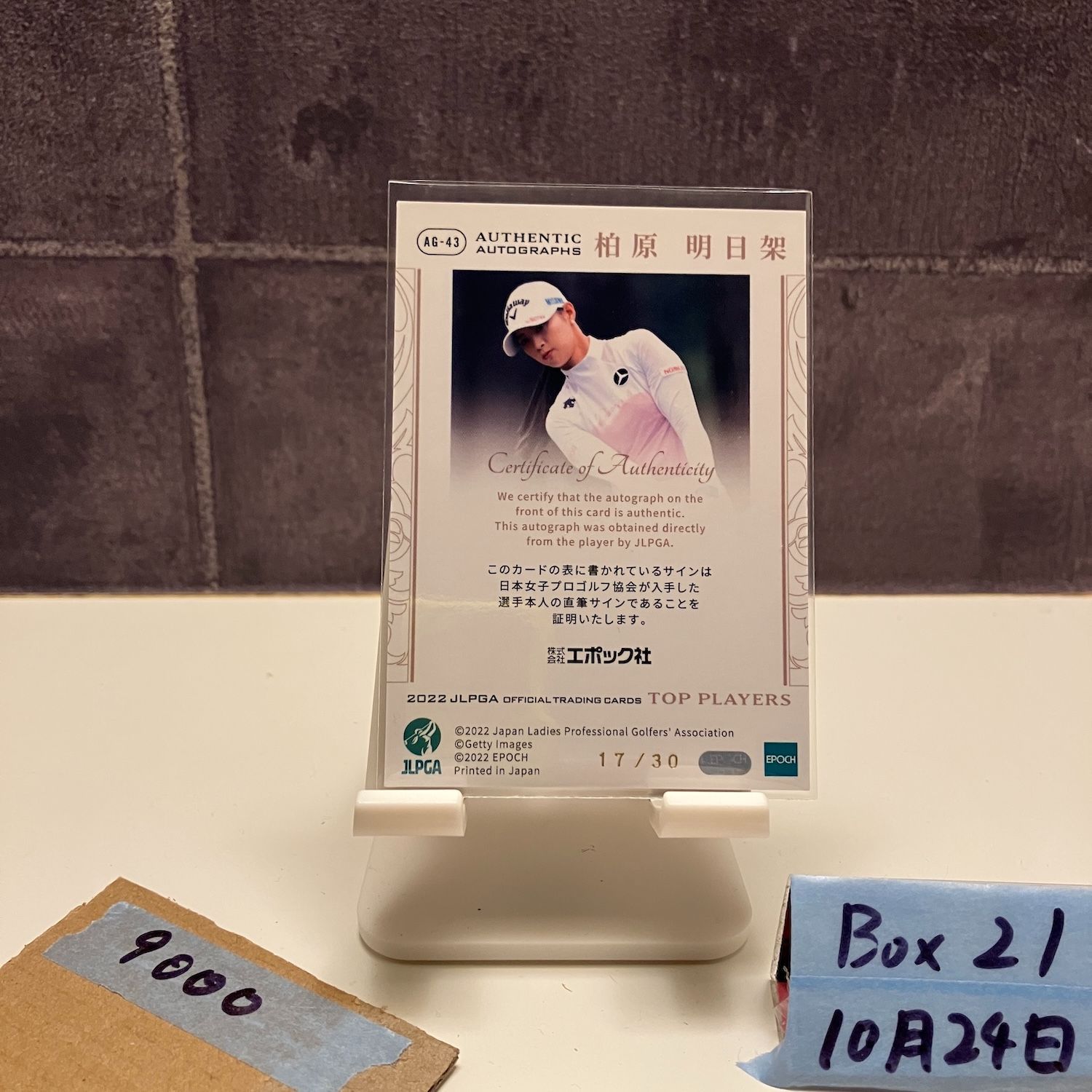 2022 EPOCH 柏原明日香 Asuka Kashiwabara 17/30 直筆サインカード
