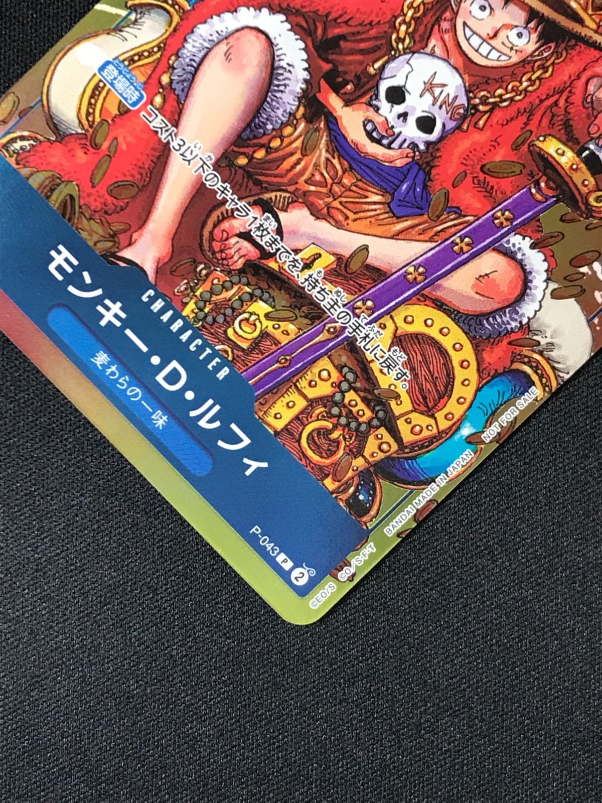 ワンピース カードゲーム ワンピ モンキー・D・ルフィ（原作絵） P P