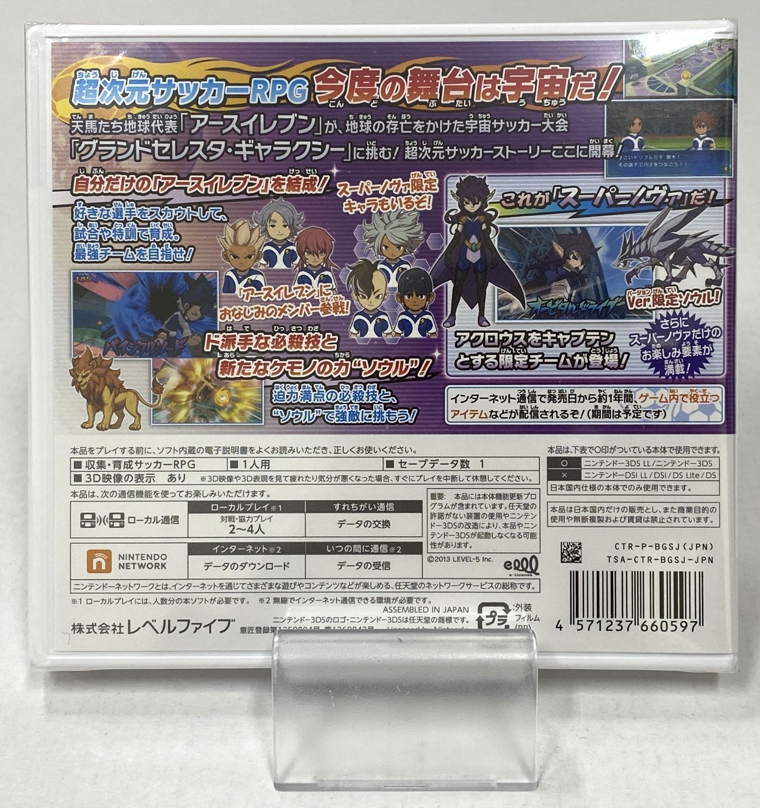 ニンテンドー 3DS ソフト / イナズマイレブンGO ギャラクシー スーパー