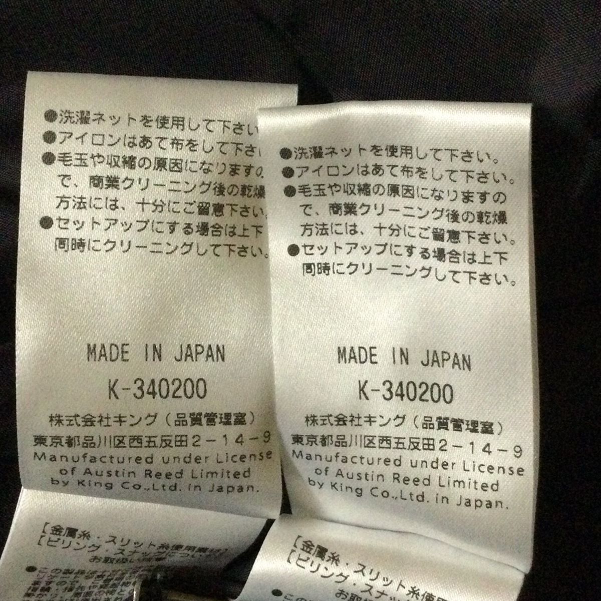 Austin Reed(オースチンリード) スカートスーツ レディース - 黒