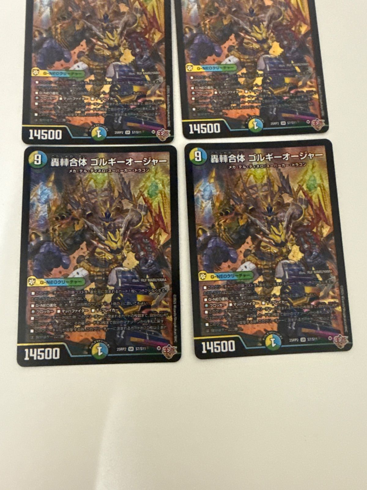 デュエルマスターズ 轟䡛合体ゴルギーオージャー 4枚 - メルカリ