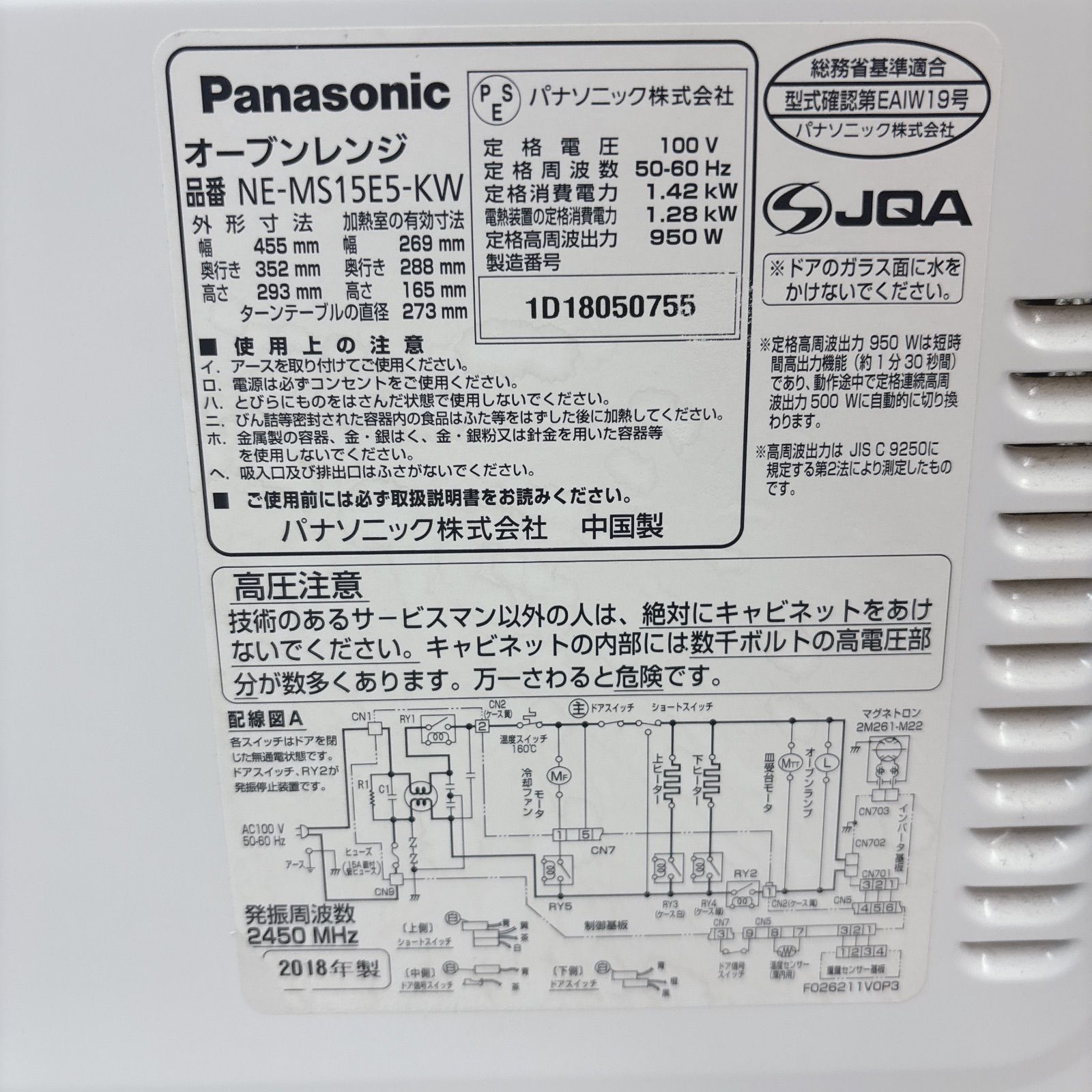 I650 Panasonic オーブンレンジ ⭐ 動作確認済 ⭐ クリーニング済 