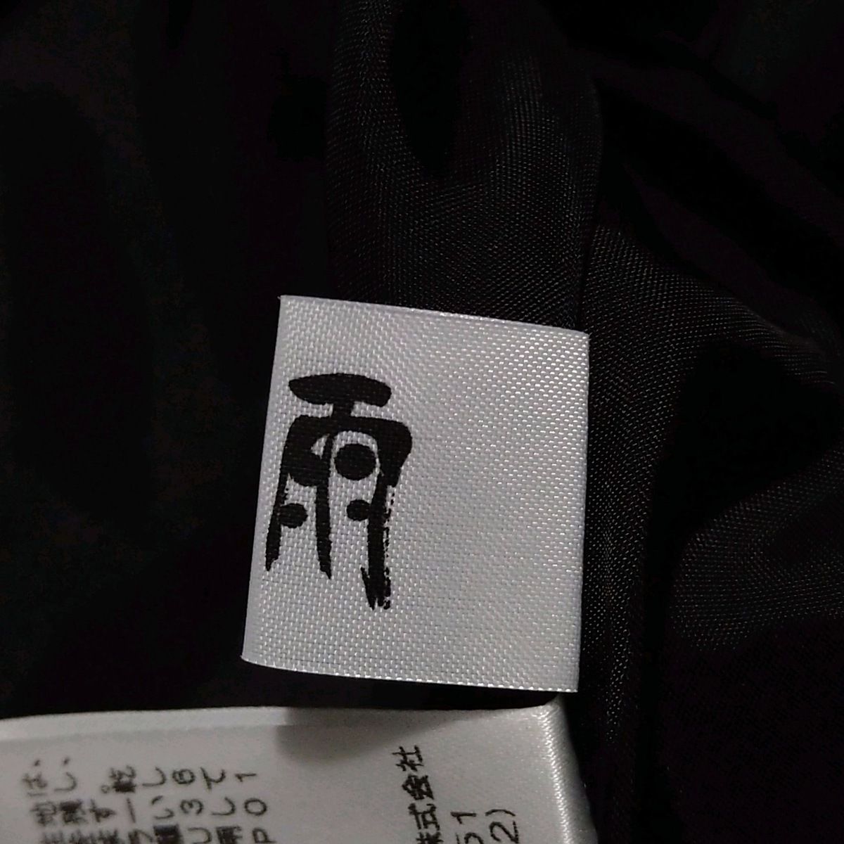 慈雨(ジウ/センソユニコ) ロングスカート サイズ40 M レディース美品