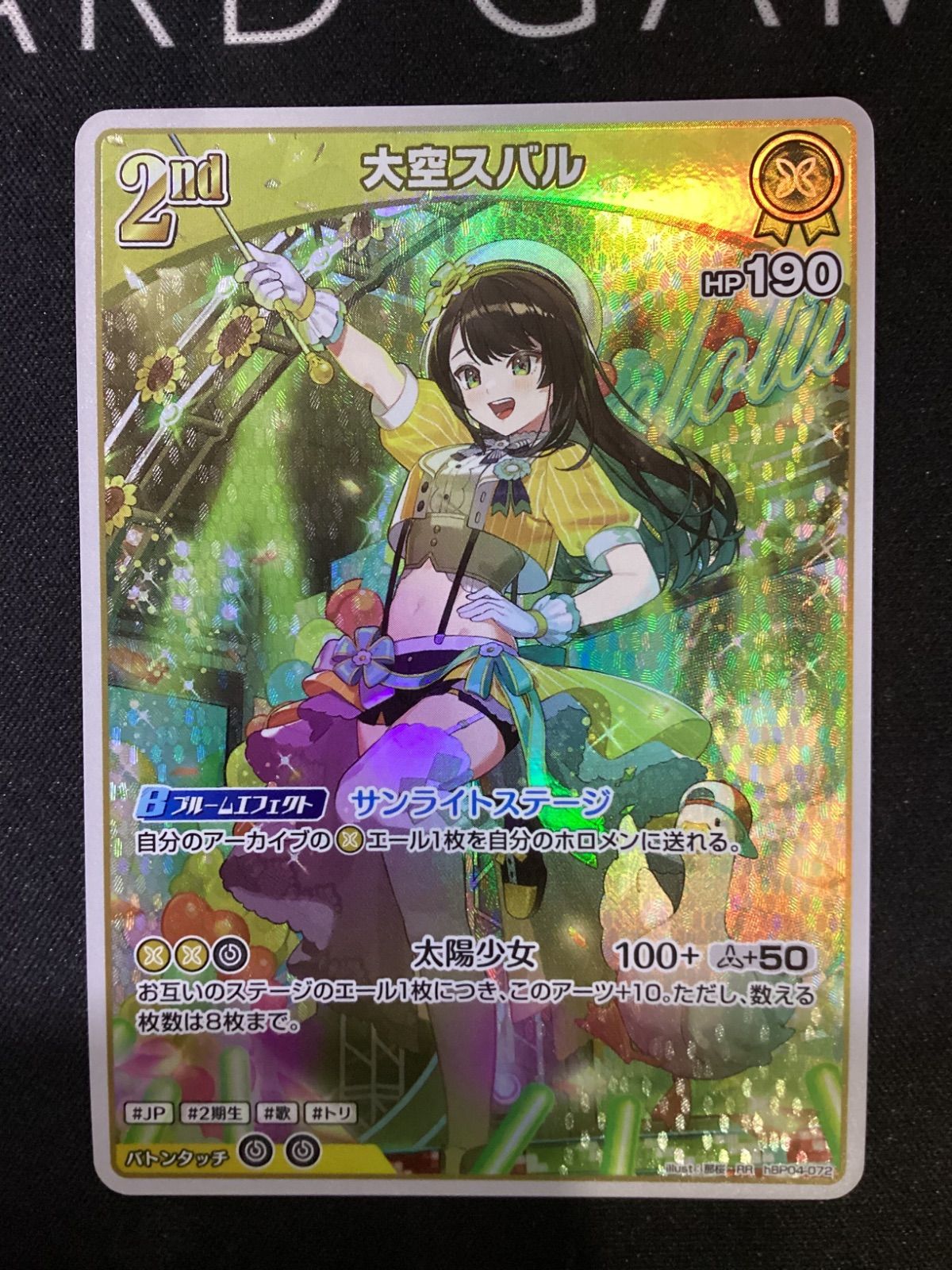 ○1019 ホロライブカードゲーム 大空スバル RR hBP04-072 - メルカリ