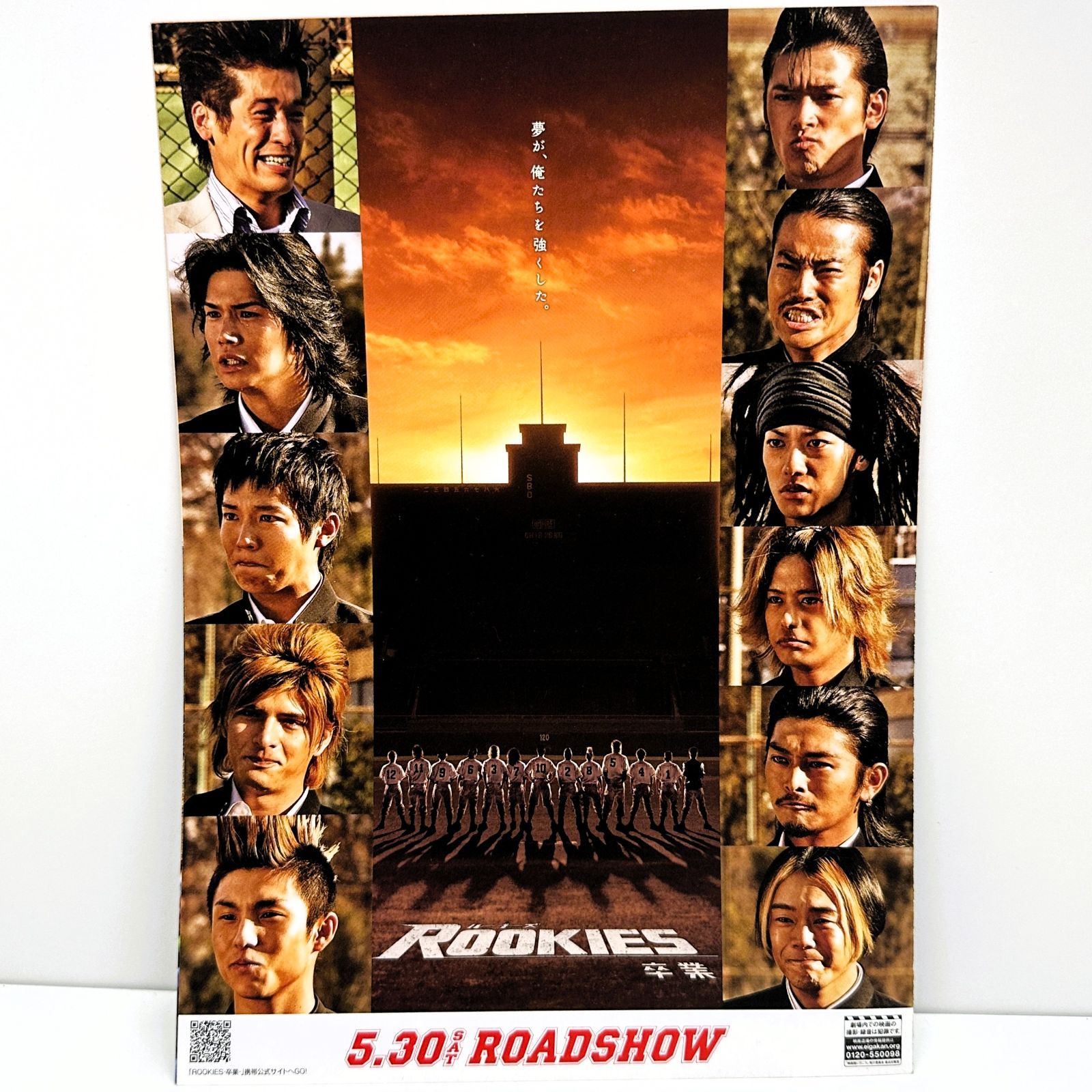 映画ROOKIES パンフレット 2009年5月30日 - メルカリ