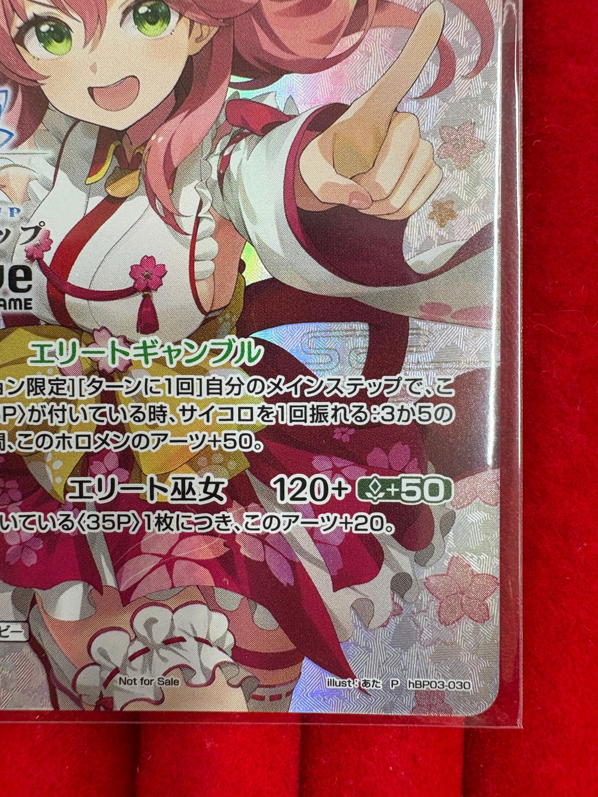 ホロライブOCG さくらみこ ブルームカップ プロモカード - メルカリ