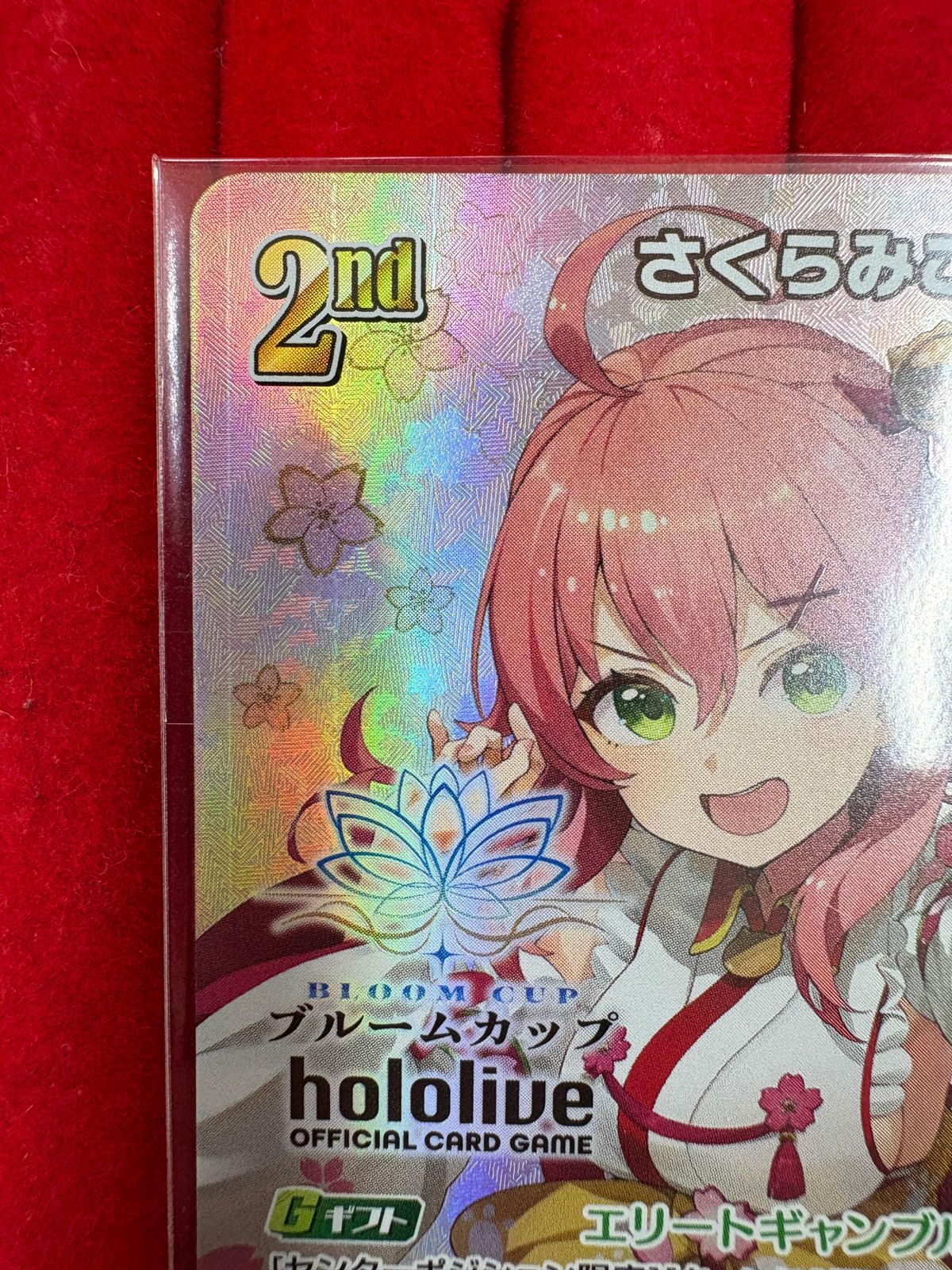 ホロライブOCG さくらみこ ブルームカップ プロモカード - メルカリ
