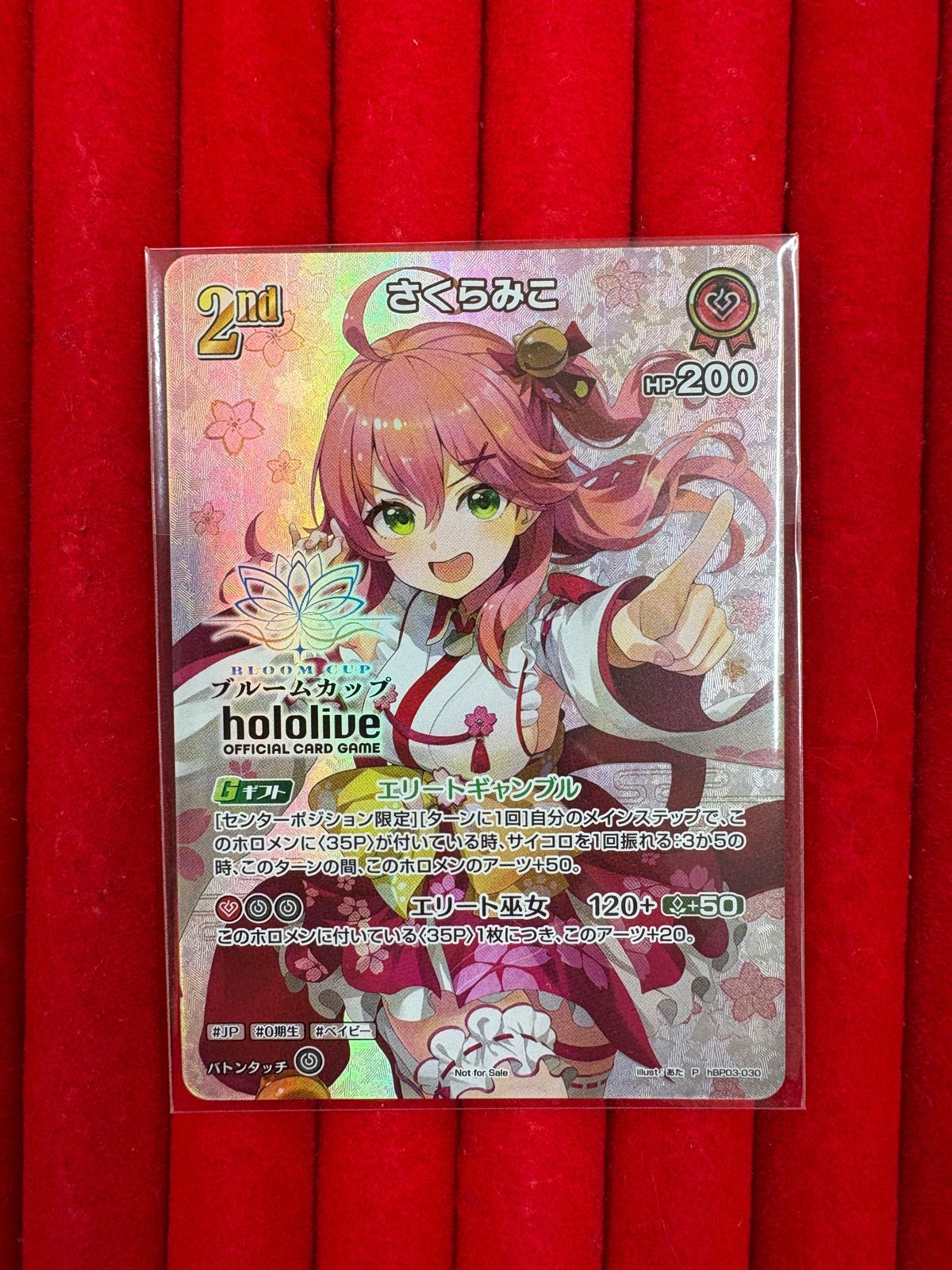 ホロライブカード ブルームカップ さくらみこ 優勝プロモ ARS10+ ホロライブカード ブルームカップ さくらみこ 優勝プロモ ARS10+ ホロ