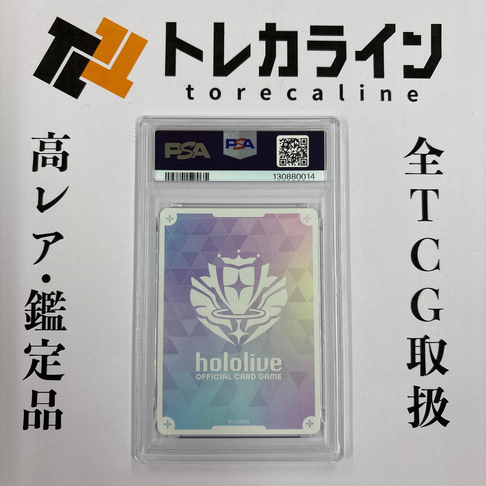 ホロライブオフィシャルカードゲーム星街すいせい SECRET SIGNATURE