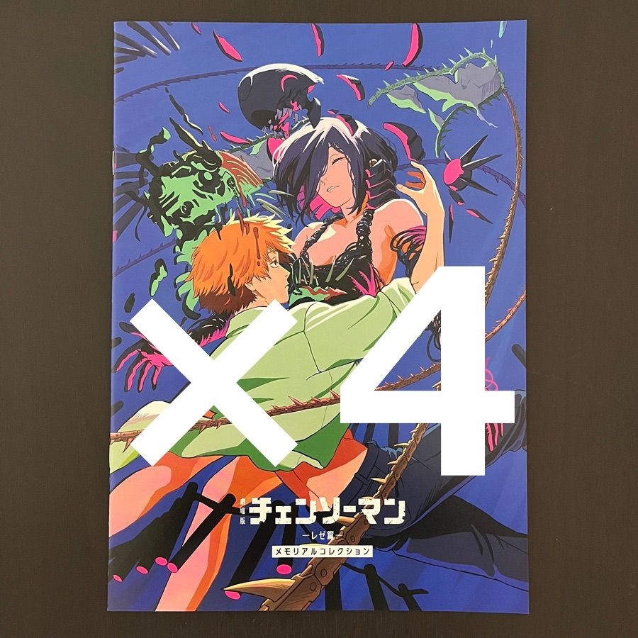 チェンソーマン 入場者プレゼント 第7弾 『メモリアルコレクション