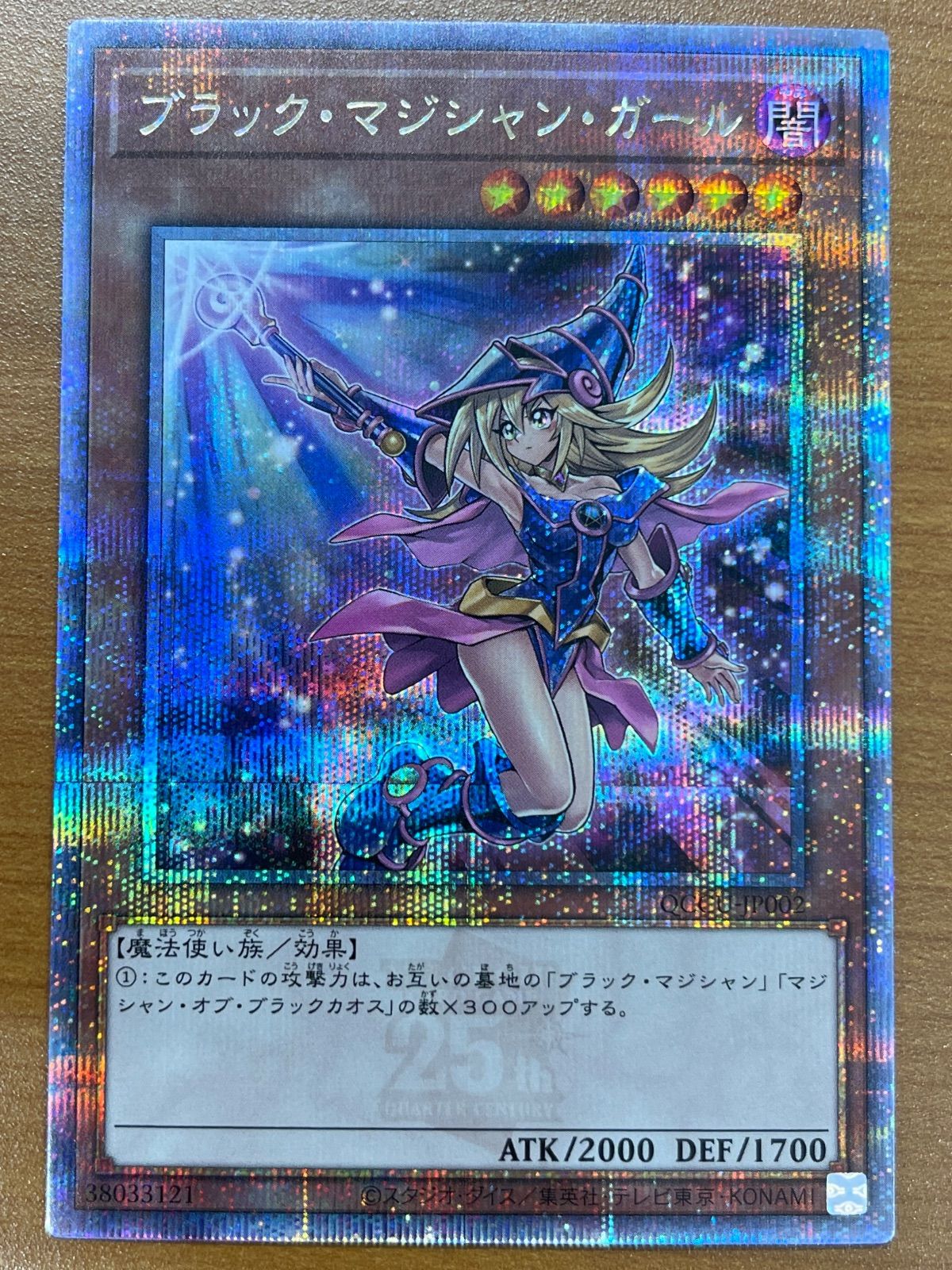 鑑定品 PSA10 極美品 ブラック・マジシャン・ガール 25th｜Yahoo