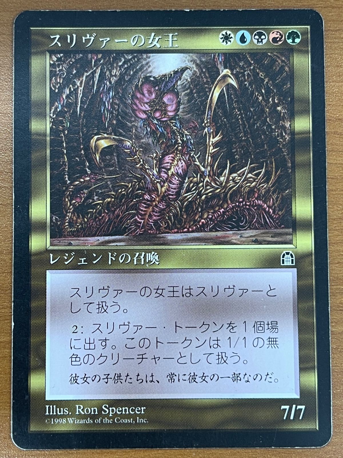 マジック:ザ:ギャザリング まとめ売り スリヴァーの女王他 MTG