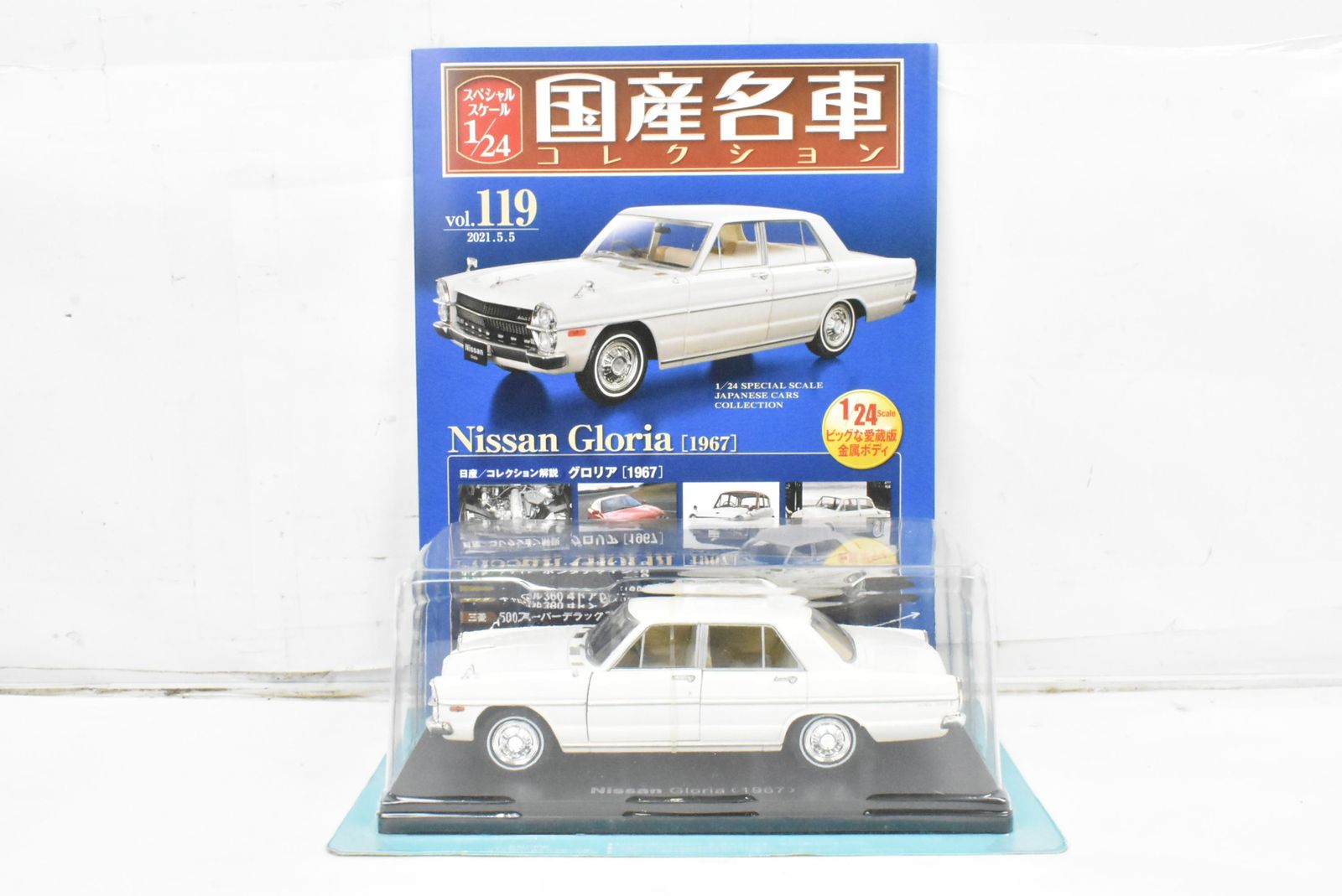 1/24 国産名車コレクション グロリア、セドリック、クラウン、デボネア 4台 1/24 国産名車コレクション グロリア、セドリック、クラウン