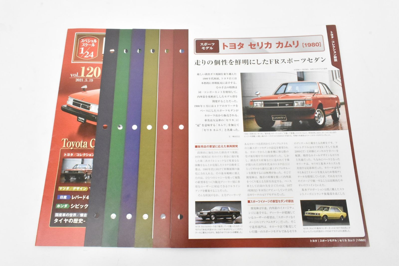 未開封 アシェット 国産名車コレクション1/24 トヨタ セリカ カムリ