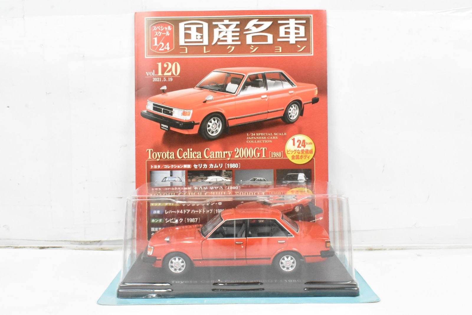未開封 アシェット 国産名車コレクション1/24 トヨタ セリカ カムリ