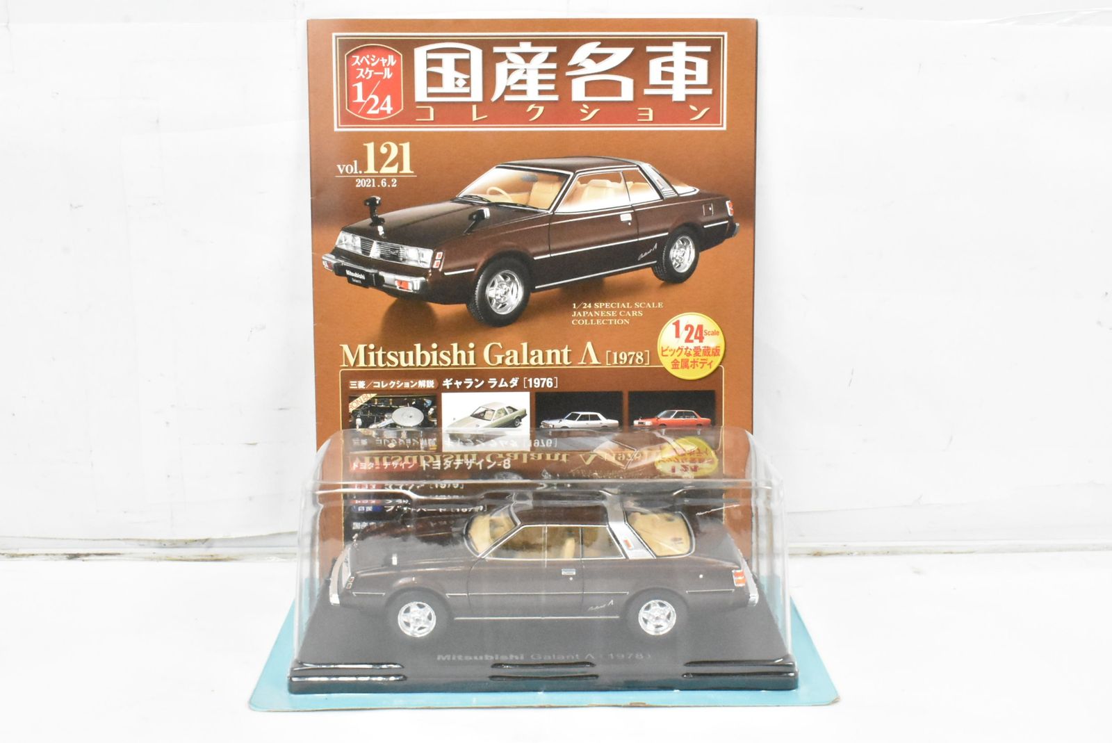 未開封 アシェット 国産名車コレクション1/24 三菱 ギャラン ラムダ