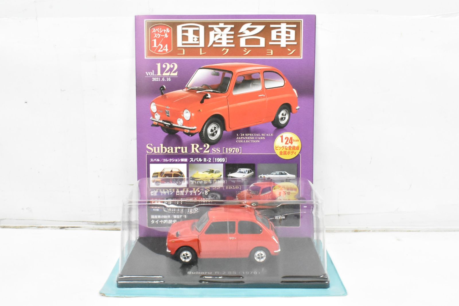 未開封 アシェット 国産名車 コレクション スバル R-2 SS (1970) 1/24