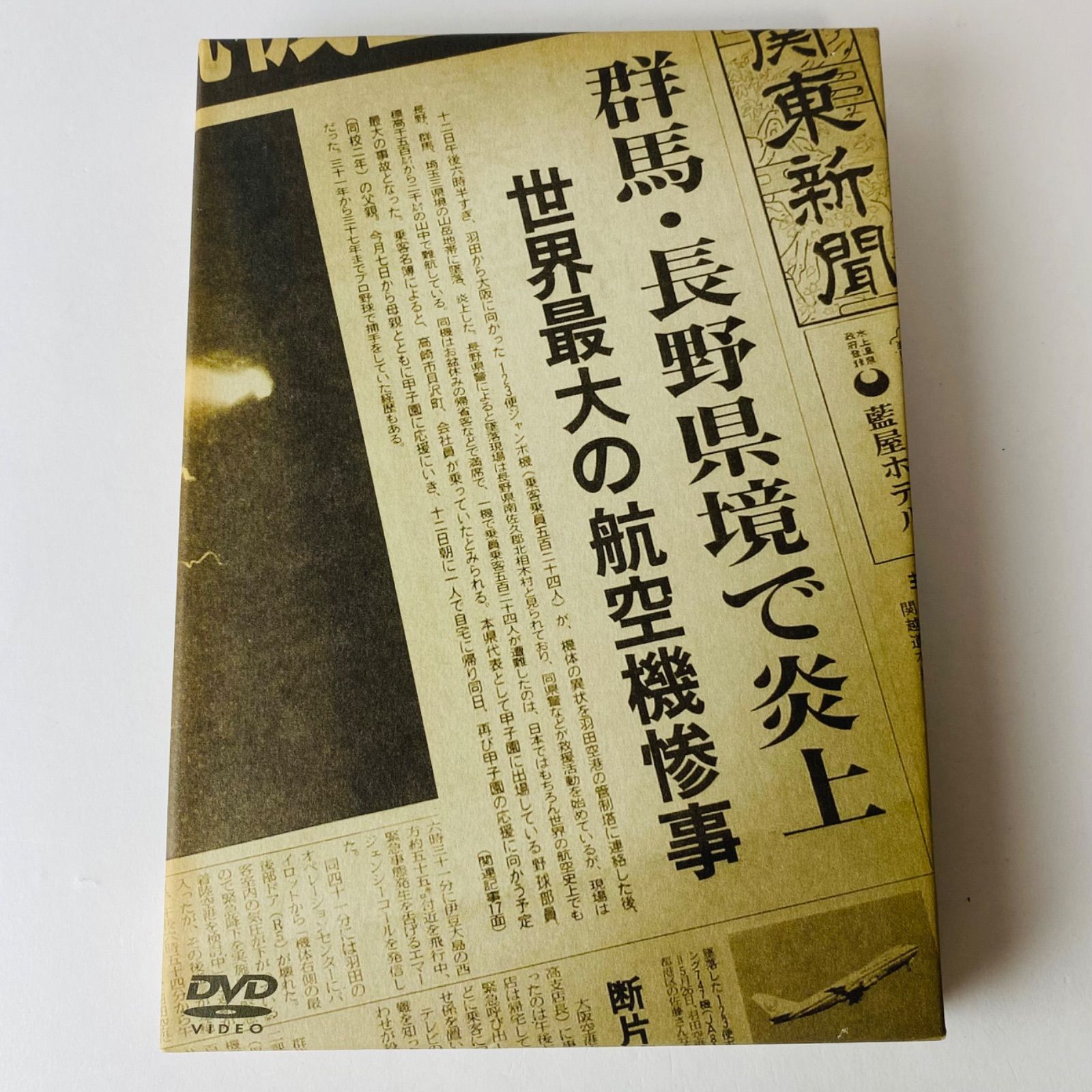 セル版] クライマーズ・ハイ デラックス・コレクターズ・エディション 