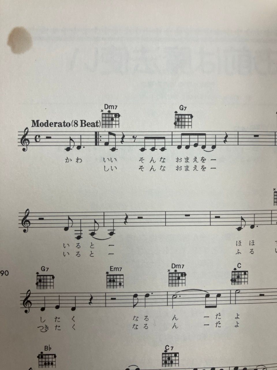 楽譜 沢田研二 ビッグヒット・コレクション - メルカリ