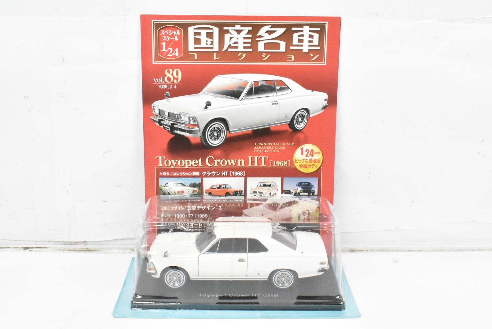 未開封 アシェット 国産名車コレクション1/24 トヨペット クラウン HT
