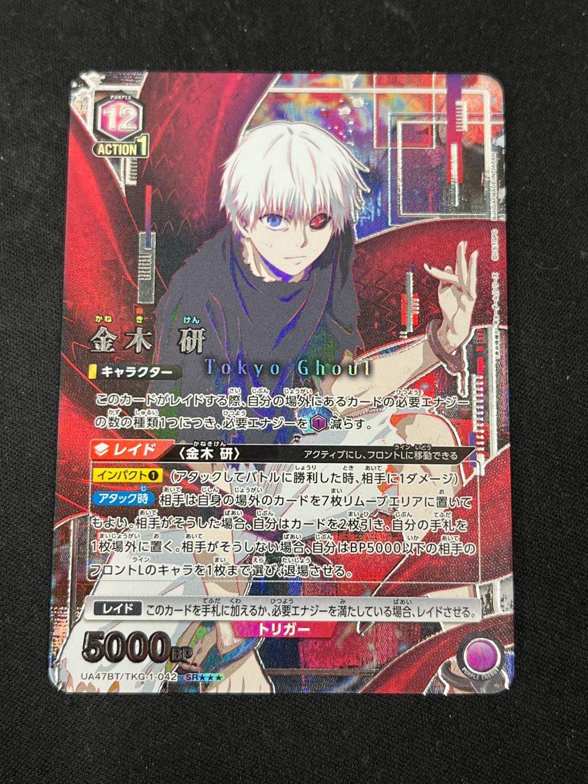 東京喰種トーキョーグール」シリーズ：【紫】月山 習デッキ 販売ページ