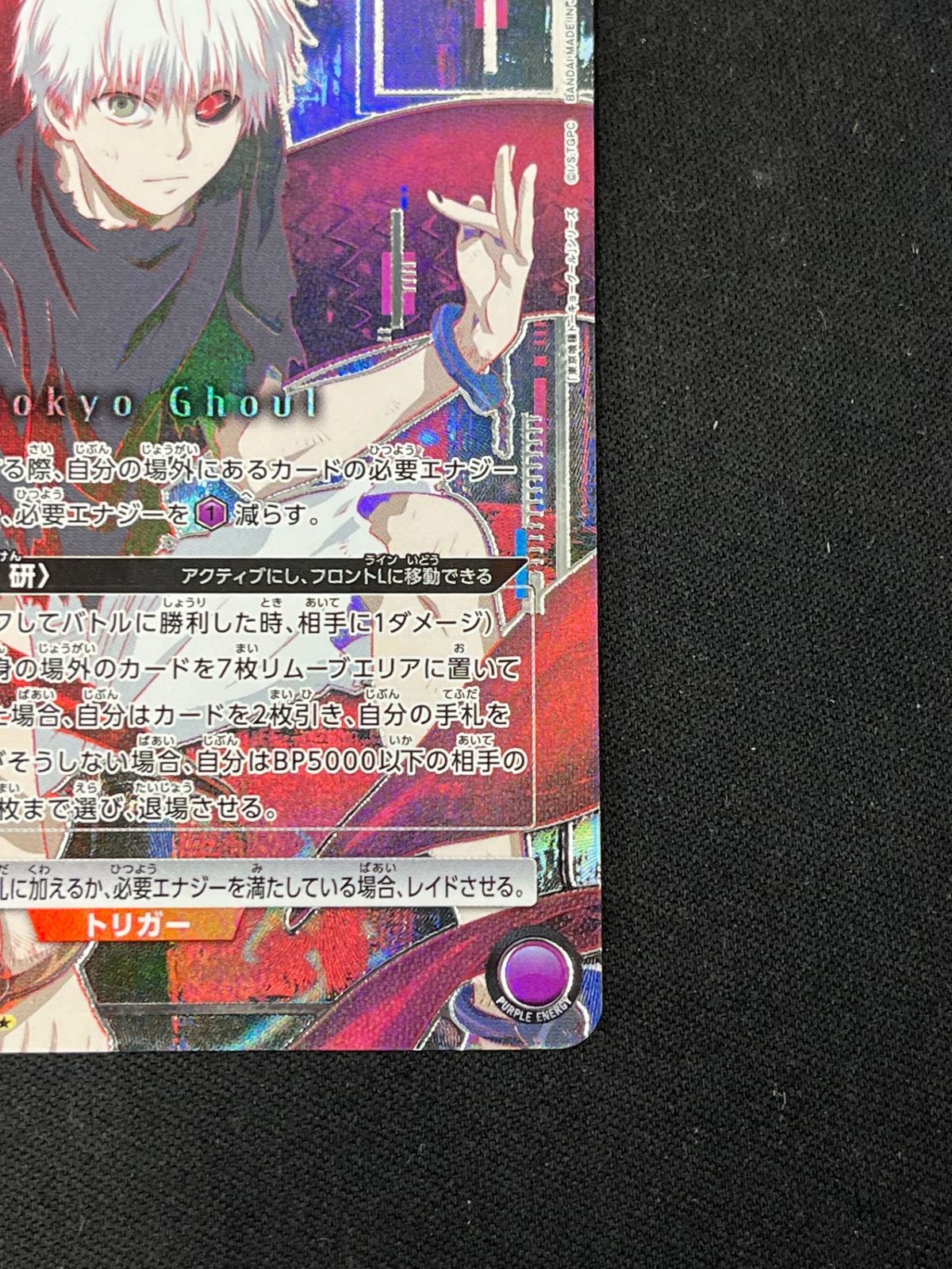 特価】金木 研(SR){紫}〈TKG-1-042〉[「東京喰種トーキョーグール