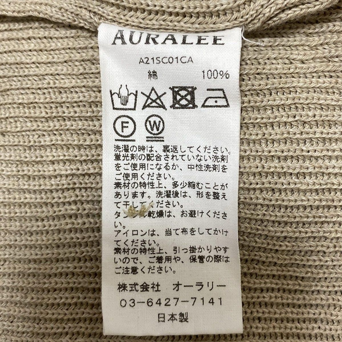 AURALEE(オーラリー) カーディガン サイズ4 XL メンズ - ベージュ 長袖