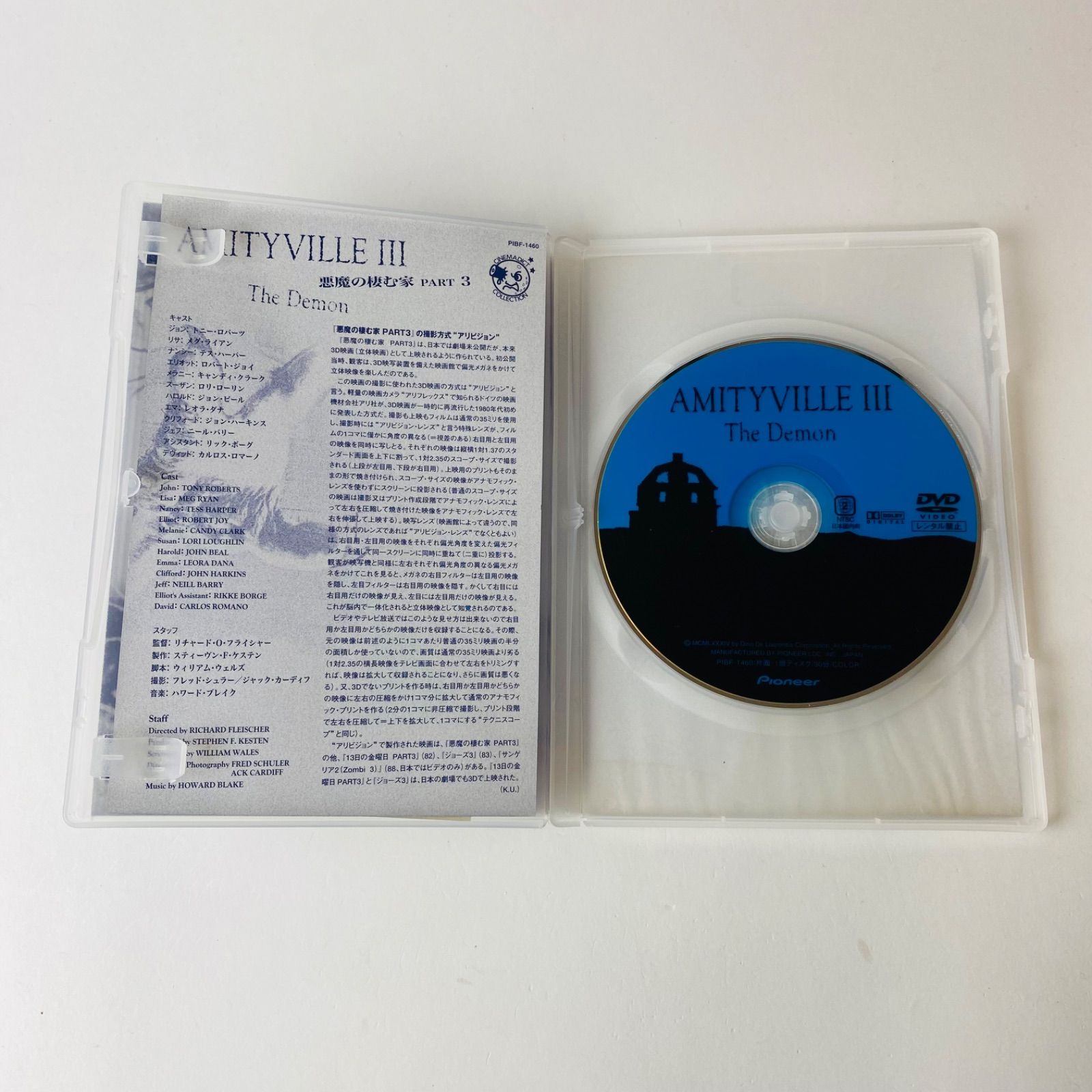 セル版] 悪魔の棲む家 PART3 [廃盤] PIBF-1460 [G-R]【DVD】 - メルカリ