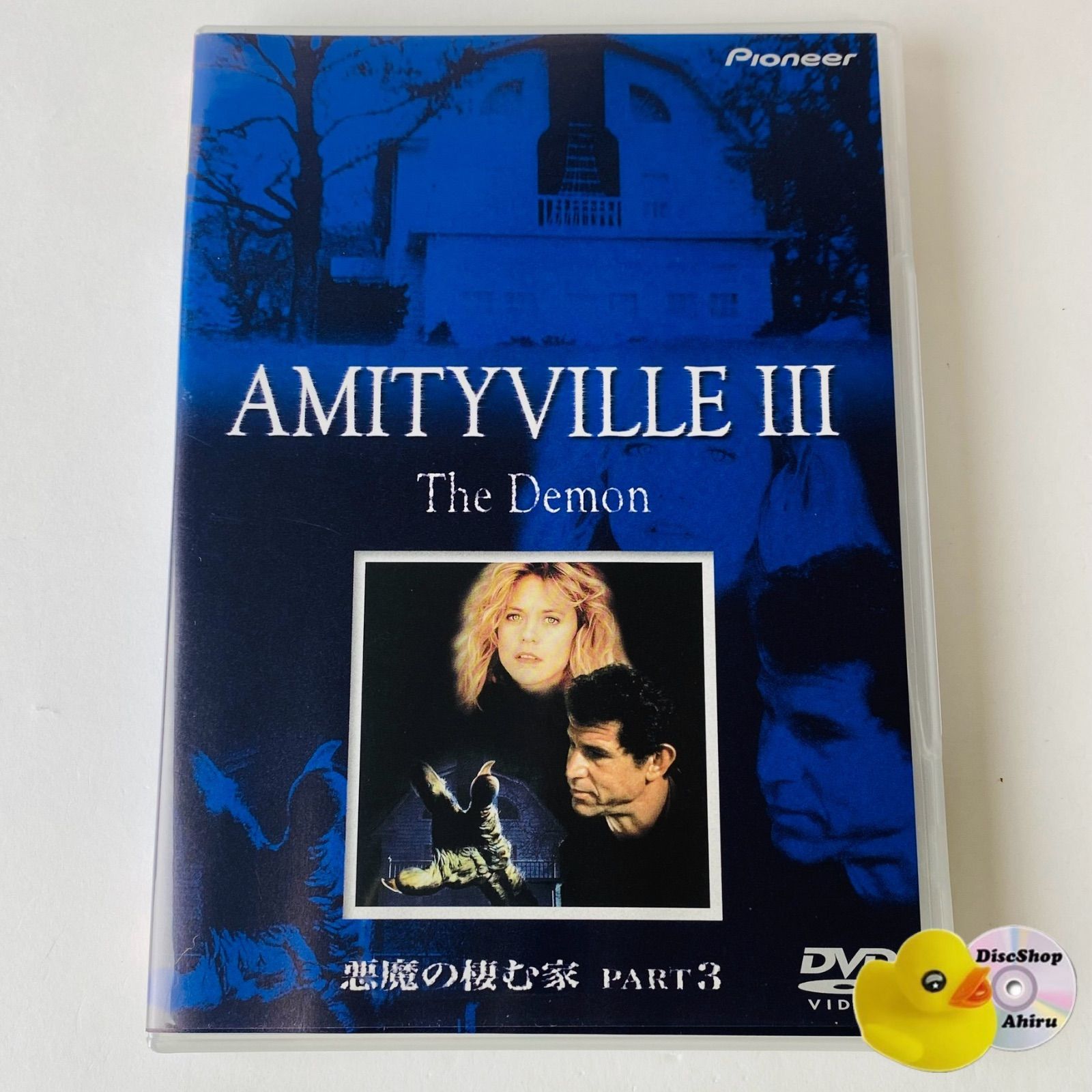 セル版] 悪魔の棲む家 PART3 [廃盤] PIBF-1460 [G-R]【DVD】 - メルカリ