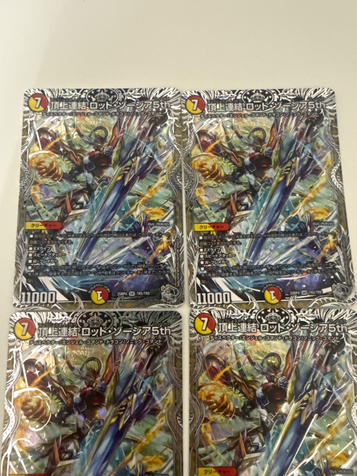 デュエルマスターズ 頂上連結ロッドゾージア5th 銀トレジャー 4枚