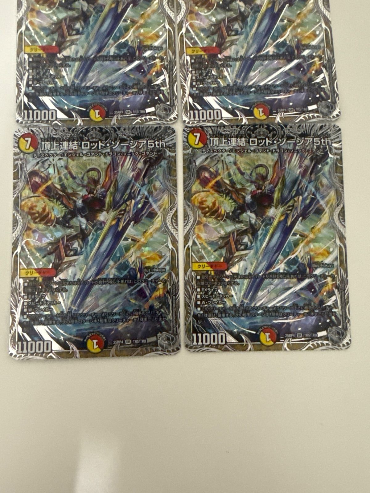 デュエルマスターズ 頂上連結ロッドゾージア5th 銀トレジャー 4枚