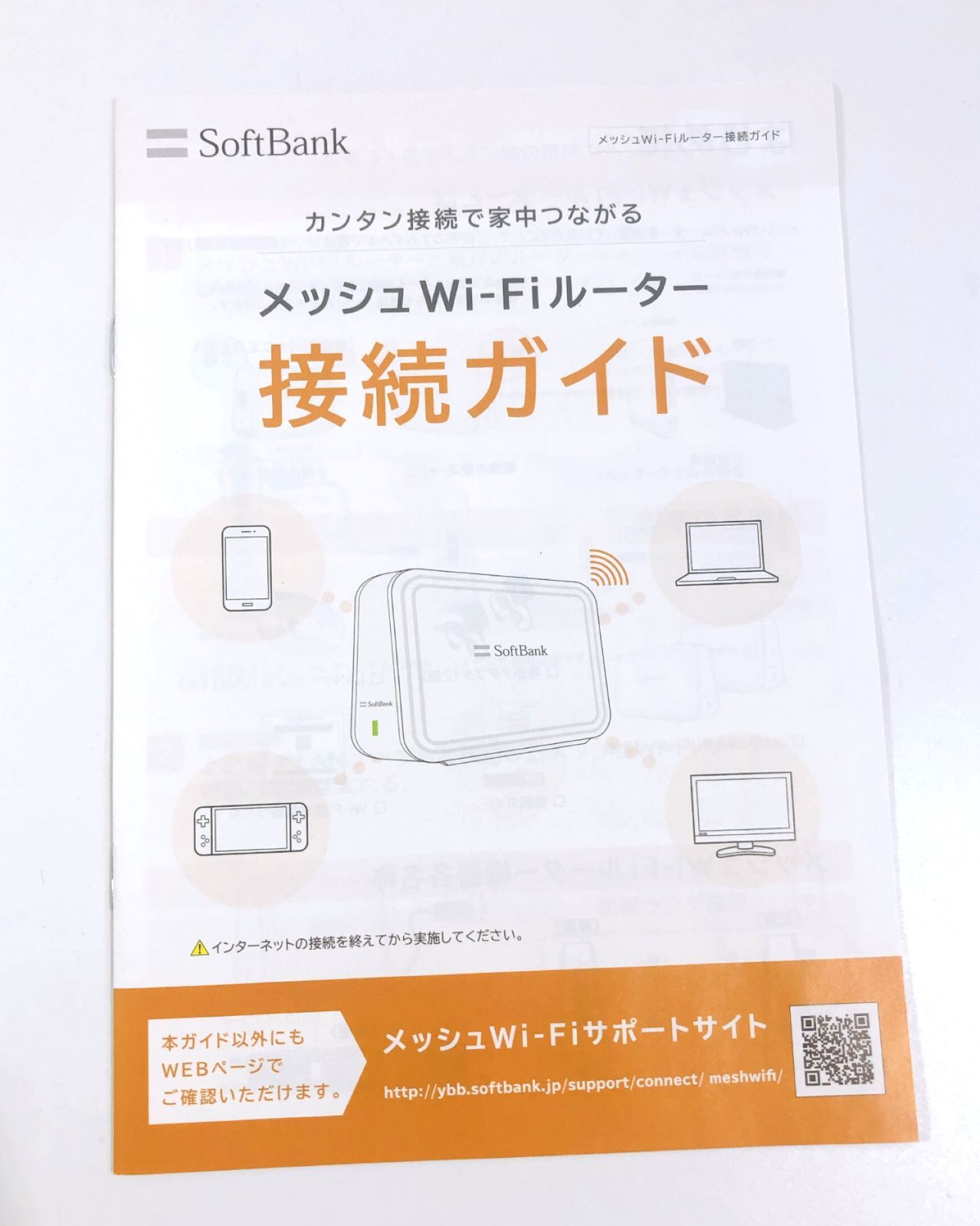 3406】☆新品未使用☆ ソフトバンク メッシュWI-Fi RP562B 2台セット
